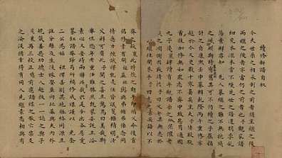 李_湖南_星沙李氏支谱世系实录_清光绪4年（1878）_G001