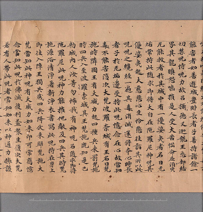 敦煌遗书 台湾中央研究院 188097 002