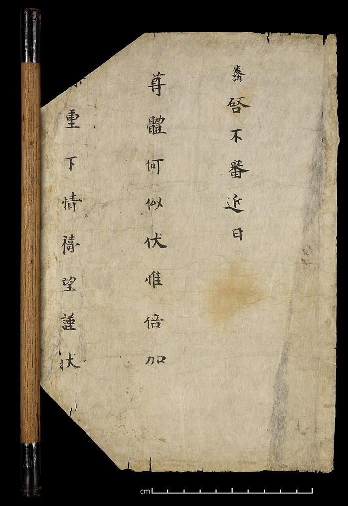 敦煌遺書大英圖書館p2868雕版金剛經001