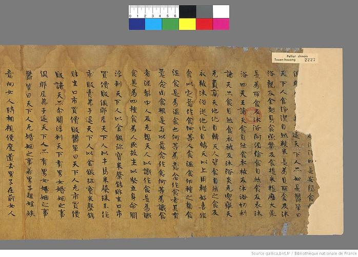 敦煌遺書法國國家圖書館p2786維摩詰經卷下於闐文三行又于闐文三百行