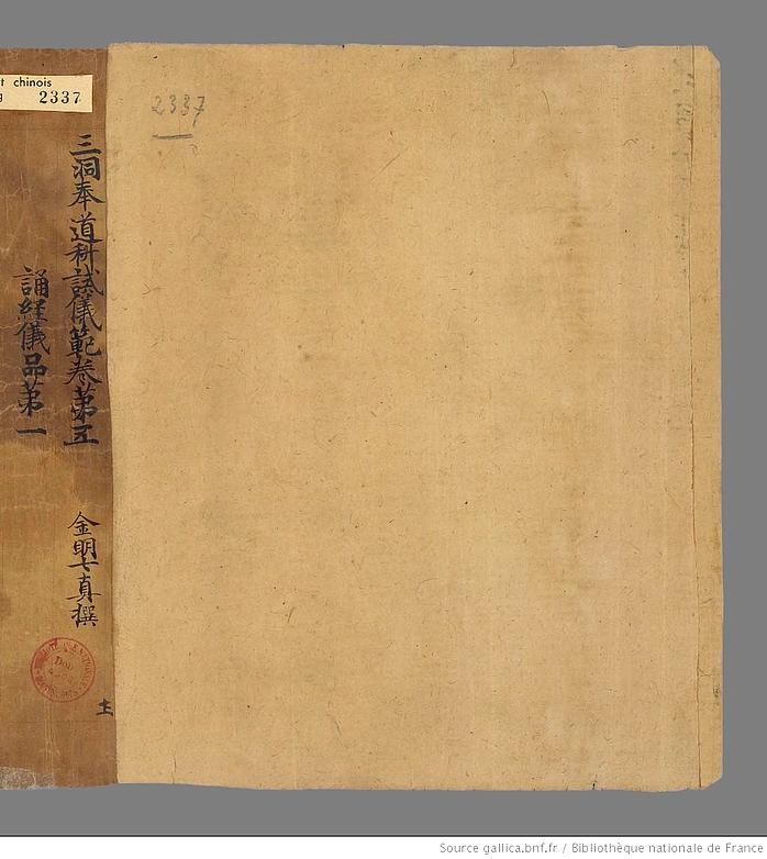 敦煌遺書法國國家圖書館p2336金剛般若波羅蜜多經殘卷8301910003