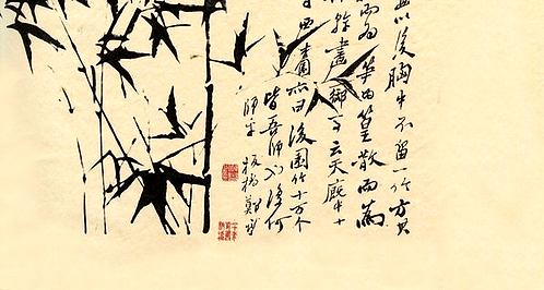 清 郑板桥 竹子 纸本 (6724x14346px 350)