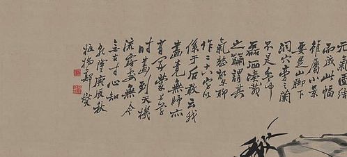 清 郑板桥 兰 纸本 (18307x8297px 300)