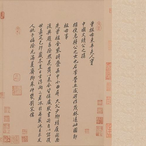 宋 李成 茂林远岫图 全卷二版 绢本 (52351x6413px 350)