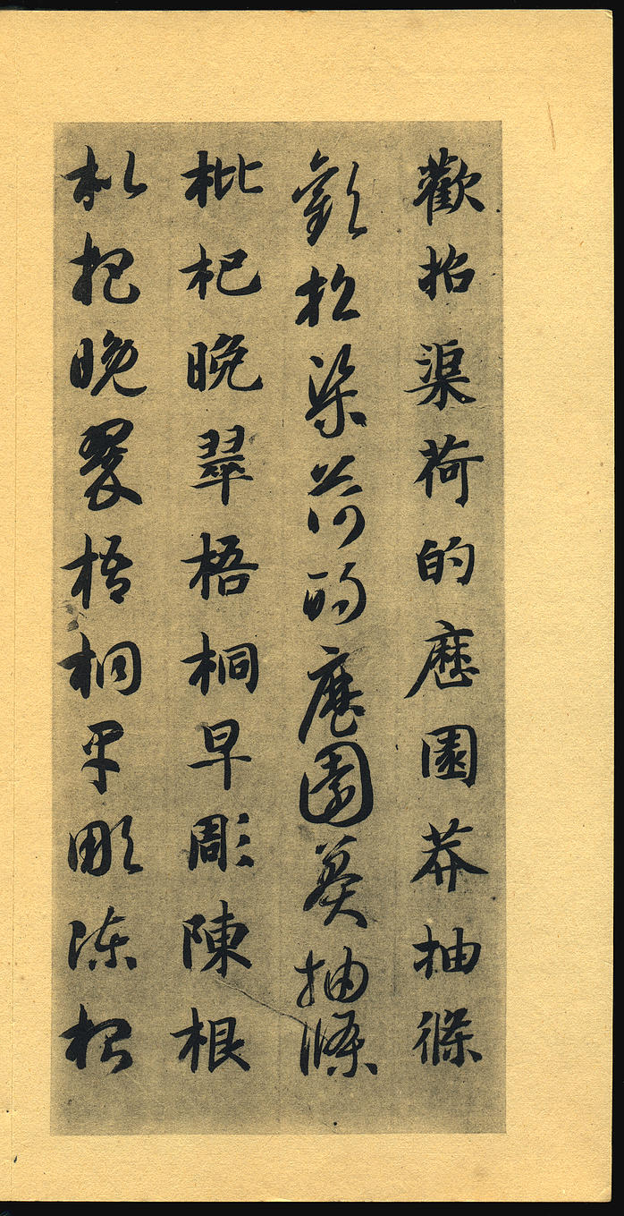 書法冊頁 隋唐 智永 千字文 散圖 39((2753x5361px 460))