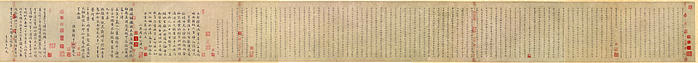 书法 清 徐邦达 砖考卷 砖考卷 a（(23849x2154px 200)）