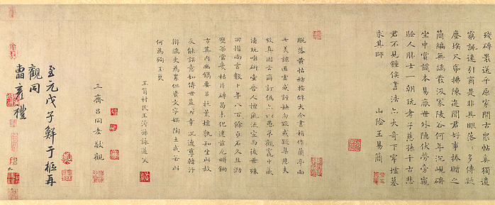 书法 清 徐邦达 砖考卷 7（(5215x2160px 200)）