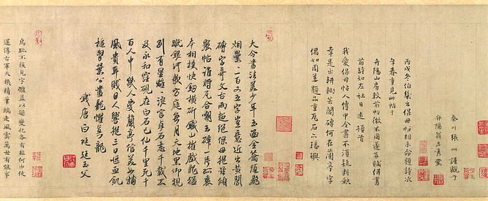 书法 清 徐邦达 砖考卷 5（(5208x2152px 200)）