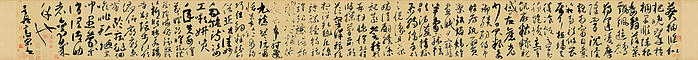 书法 唐 高闲 草书千字文残卷 纸本308331上海博物馆（(42560x3651px 300)）