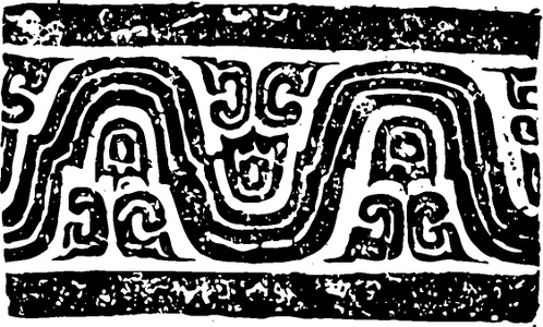秦代青铜器纹样图片