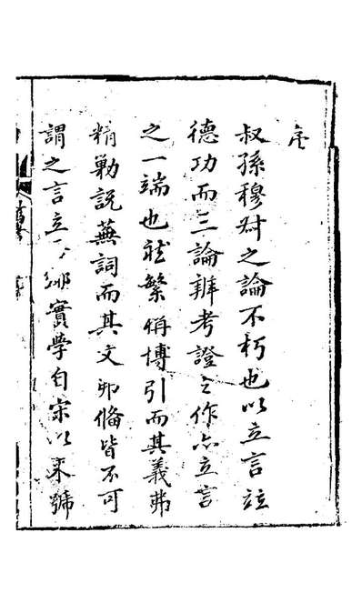《江西考古录一.王謨撰》120580