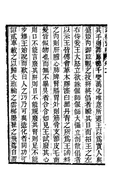 金永森撰》121841