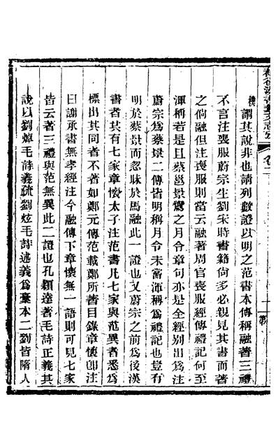 補後漢書藝文志三曾樸撰131969