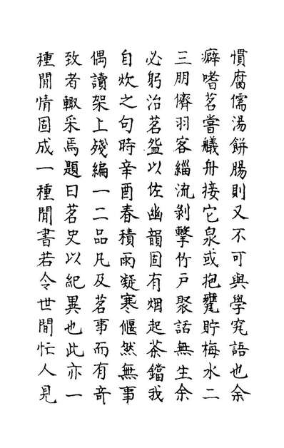 茗史万邦宁撰146762