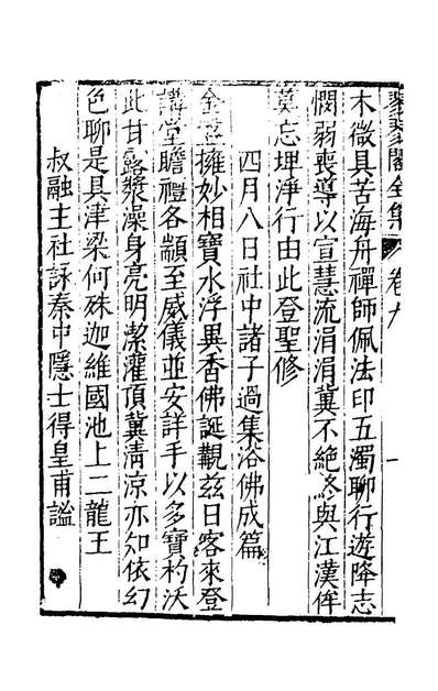 《══集四.俞安期撰》154952
