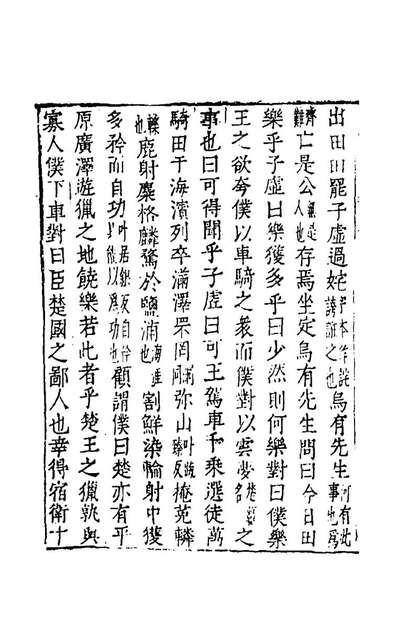 徐师曾撰》159708