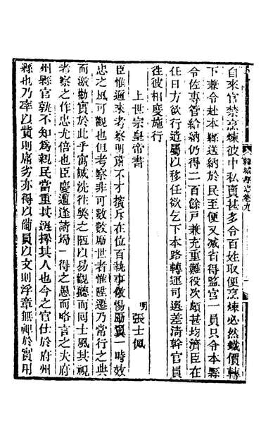 《乾隆韩城县志七.傅应奎修》169865