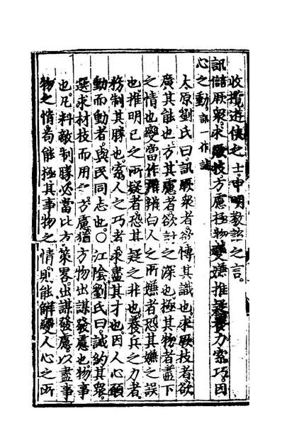《司马法集解二.阎禹锡辑》176164