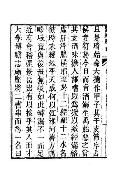 《医经原旨一.薛雪撰》176717