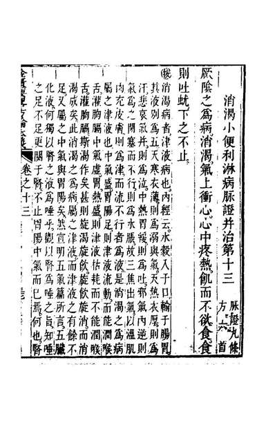 魏荔彤撰》176888