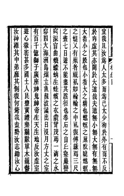 《广艺舟双楫一.康有为撰》178875