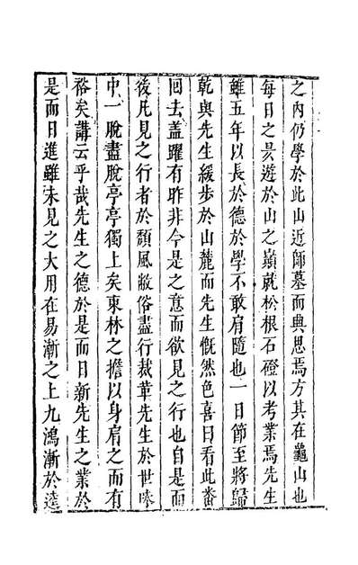 《息斋笔记一.吴桂森撰》179718