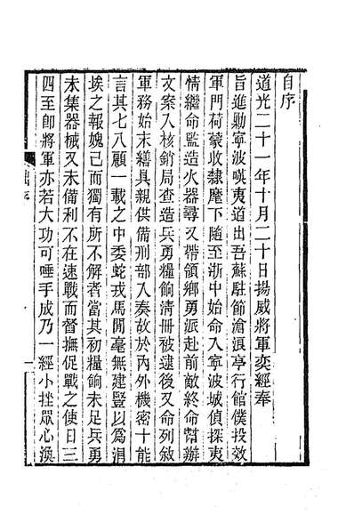 咄咄吟一贝青乔撰188444