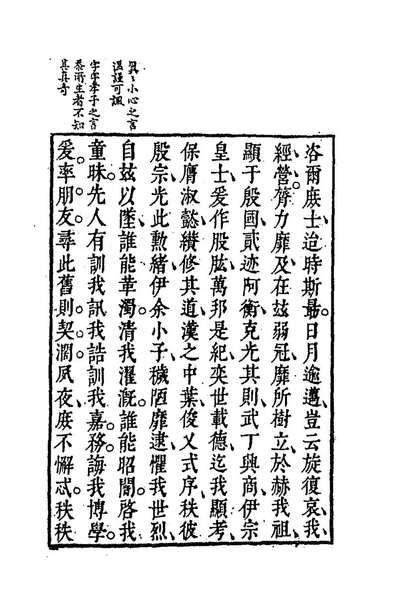 古诗归三钟惺谭元春辑189768