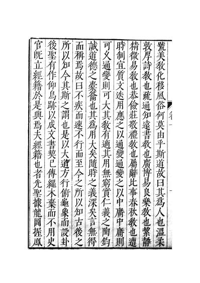 n204405八史经籍志之隋书经籍志卷12长孙无忌等撰