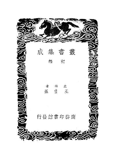 《仪礼释宫.李如圭》249352