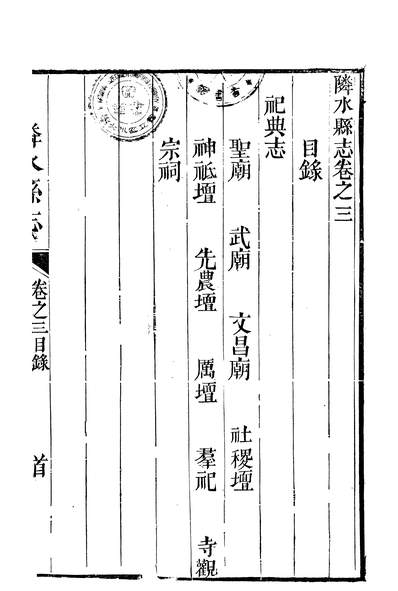 四川邻水县志人物图片