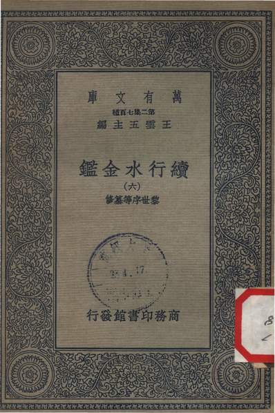 床头放书桌风水好不好,湖北崇阳县志姓氏排名,聊斋志异古籍最早是啥