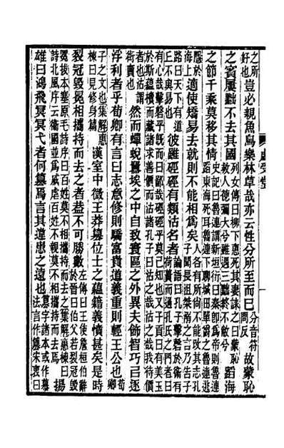 後漢書集解四十四046395