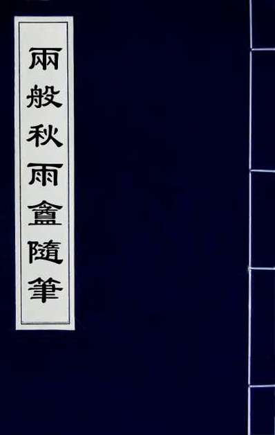 石門銘蘭州古籍,古籍修復專業理科,心傾的女人是什麼意思是什麼生肖