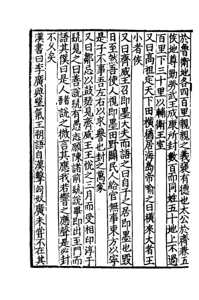 四部丛刊三编c0266太平御览136034601074