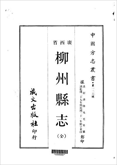 评审邀请,平棘县志,息烽县县志,柳州县志,涞源县志内容,淮滨县志强