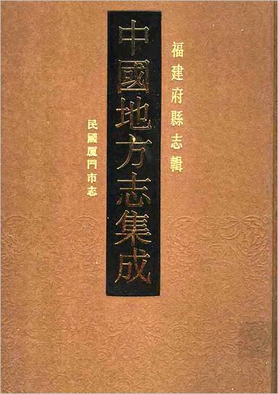 標籤桂平縣誌徐雄