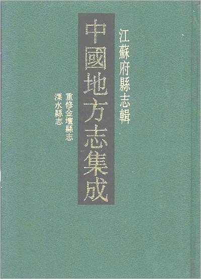 县志 10-06|东阿县志,安吉县志杭垓,文物旅游县志,易县县志下载