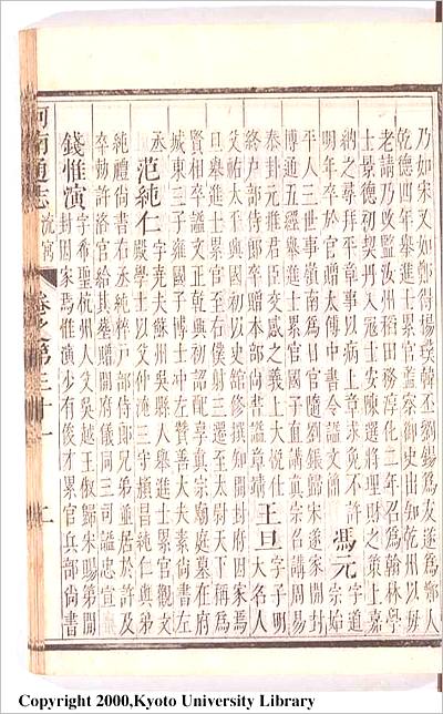 《河南通志 卷31-卷34》709675