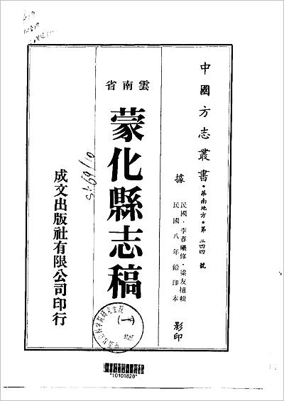 九台县志奚姓亳州县志解读光绪黔江县志山东海洋县志明朝怀宁县志江浦