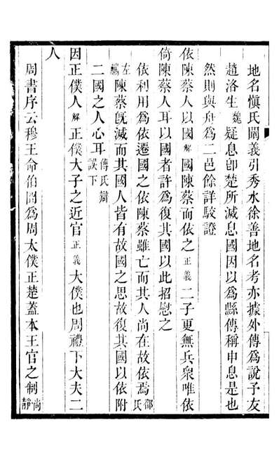 《梁氏从书左通补释》梁履绳等撰钱塘梁氏》090062