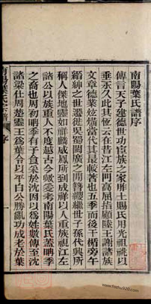 目錄,廣西雷州曾氏家譜,劉氐族譜,山東單縣張集邢樓村邢氏家譜字輩