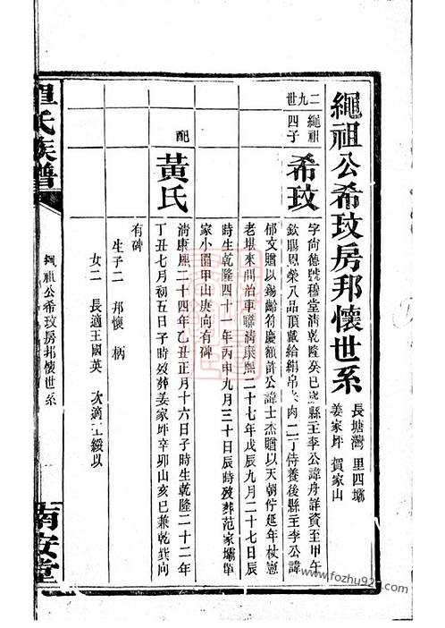 家譜怎麼續,姓肖的族譜,家譜材料書,菏澤市曹縣仵樓鄉郭氏家譜,蒙古族