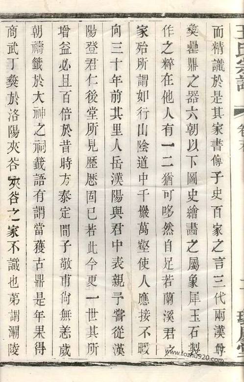 常振明家譜,猶他州家譜學會,思南袁氏族譜,甘肅楊家譜字輩大全,福清