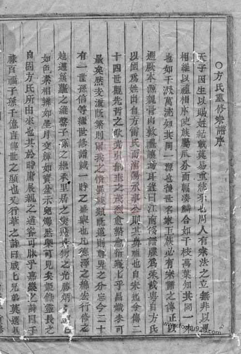 貴州茅臺家譜酒,桐城饒氏族譜,郭氏家譜純字,湖南懷化沅陵孫氏續修