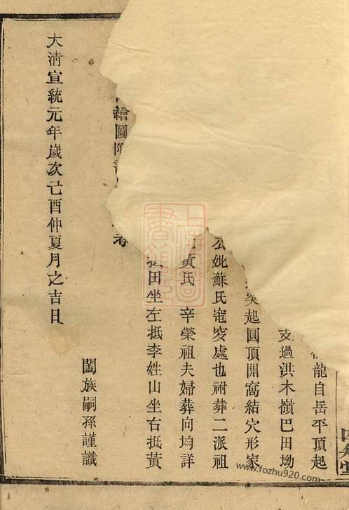 云南曲靖吴氏家谱,义乌柳青族谱,东明县焦元乡石香炉村张氏家谱,神垕