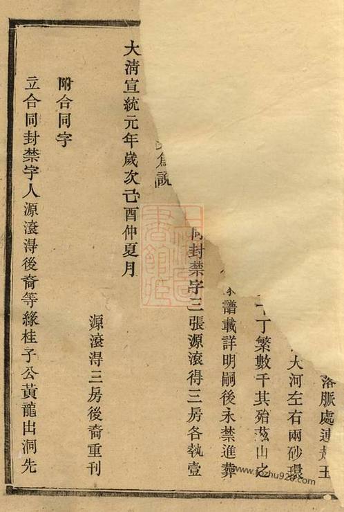 云南曲靖吴氏家谱,义乌柳青族谱,东明县焦元乡石香炉村张氏家谱,神垕