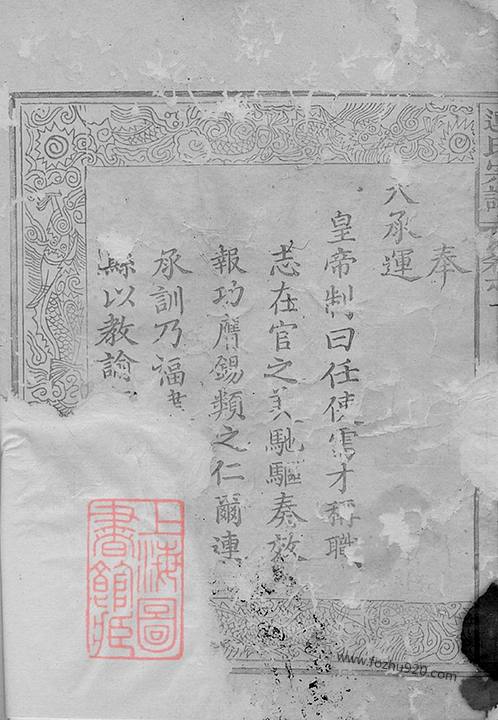 新鄉餘氏族譜,上海圖書館沈姓家譜數據庫,望江縣帥氏家族譜,小兄妹背