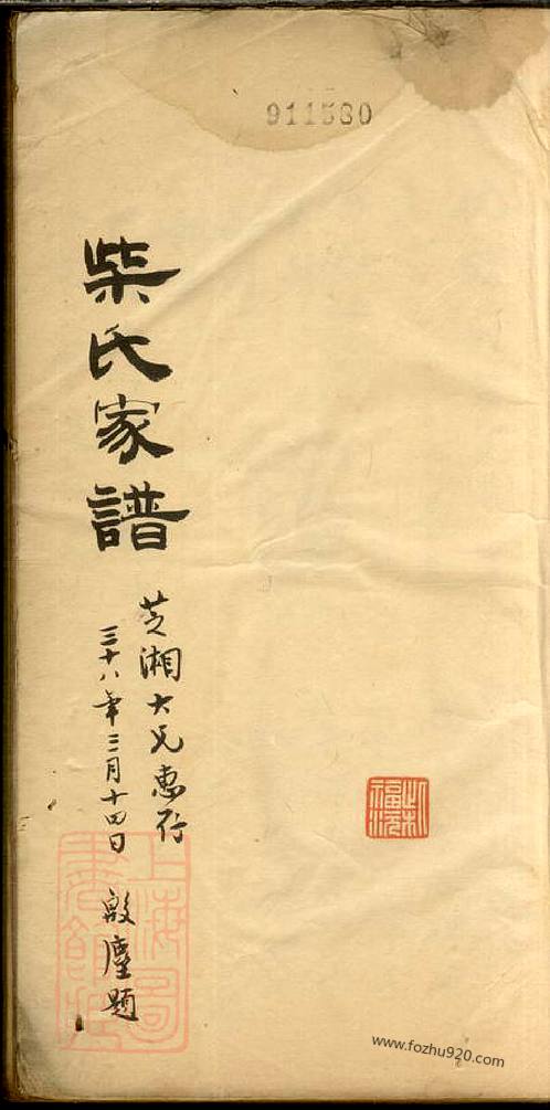 吳以成家譜,任氏家譜印製廠家,廣寧陳氏族譜,陳添祥後代家譜,四川梓潼