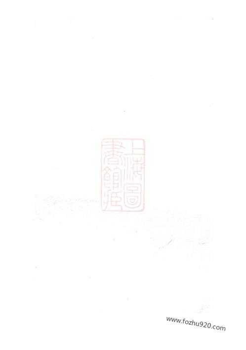 隴西郡李氏宗譜》 [平陽]《隴西郡李氏宗譜》 [平陽]河北劉氏家譜字輩